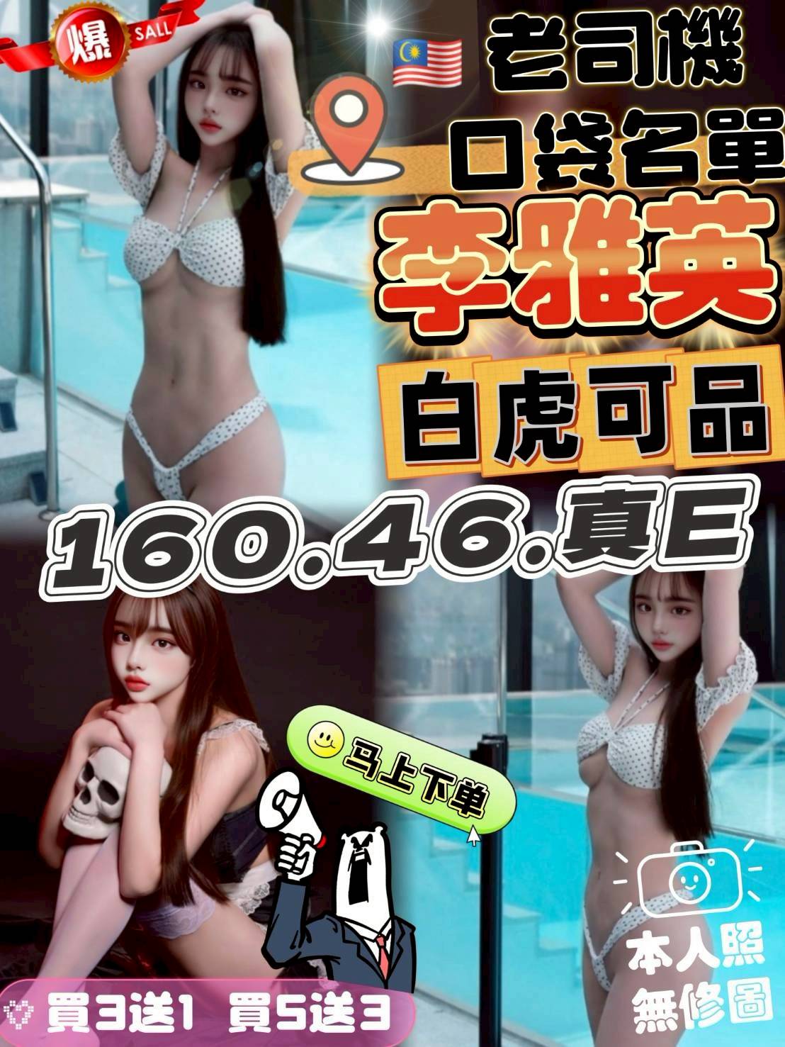 高雄 網紅 曼真 23/36D